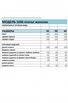 Bagira М 1036 #5