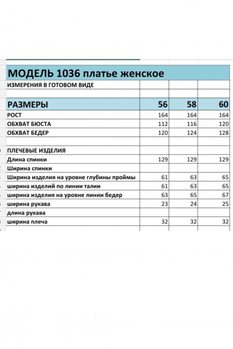 Платье Bagira М 1036 мультиколор размер 56-60 #5
