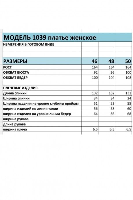 Bagira М 1039 #7