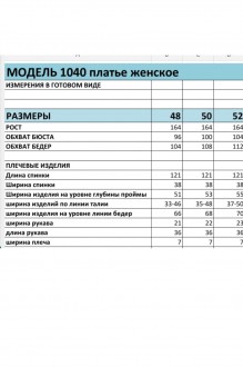 Bagira М 1040 #5