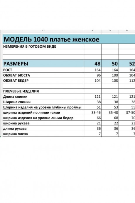 Платье Bagira М 1040 перламутр размер 48-52 #5