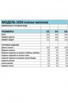 Bagira М 1034 #5