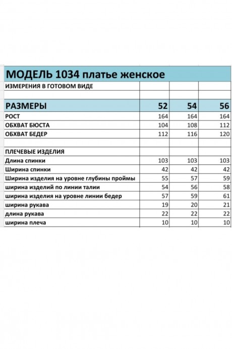 Платье Bagira М 1034 зелёный размер 52-56 #5