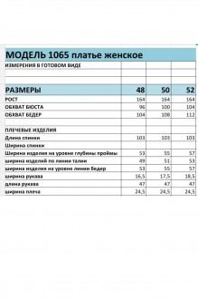 Bagira 1065 #6