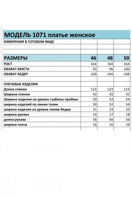 Платье Bagira 1071 темный графит размер 46-50 #6