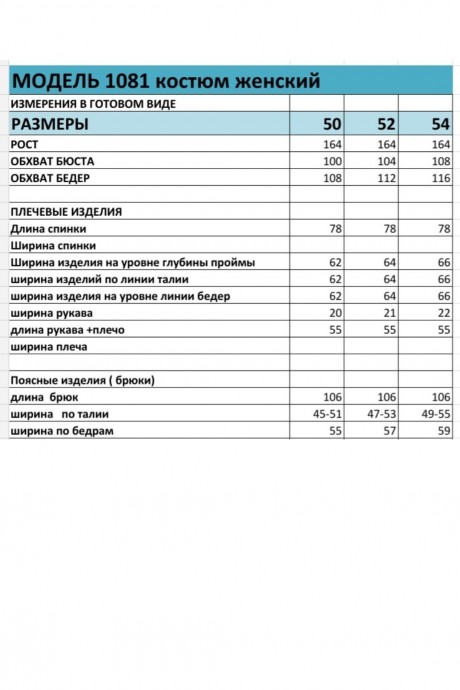 Костюм/комплект Bagira 1081 двойка черный размер 50-54 #7