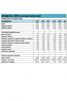 Bagira 1090 двойка #7