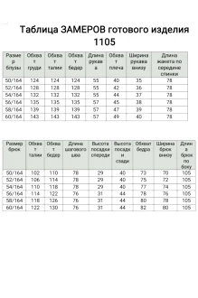 Bagira 1105  двойка #6