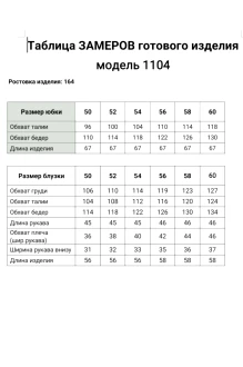 Bagira 1104 двойка #5