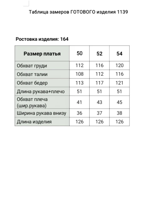 Bagira 1139 #8