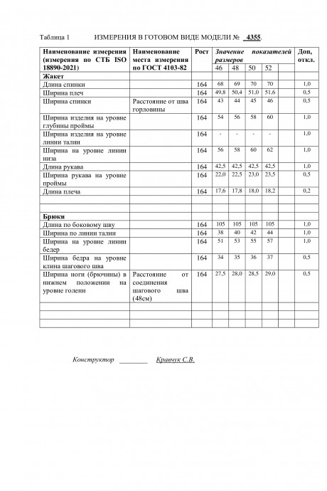 Костюм/комплект Laikony L-553 бежевый размер 46-52 #6