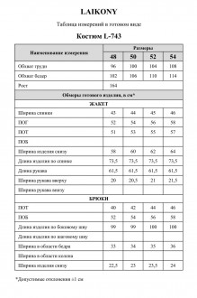 Laikony L-743 #10