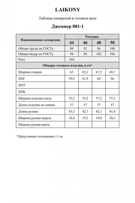 Свитер Laikony L-001 -1 клетка, графит размер 44-50 #10