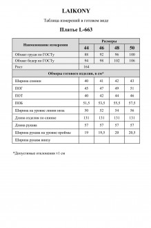 Laikony L-663 #7