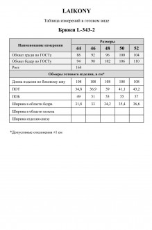 Laikony L-343 #10
