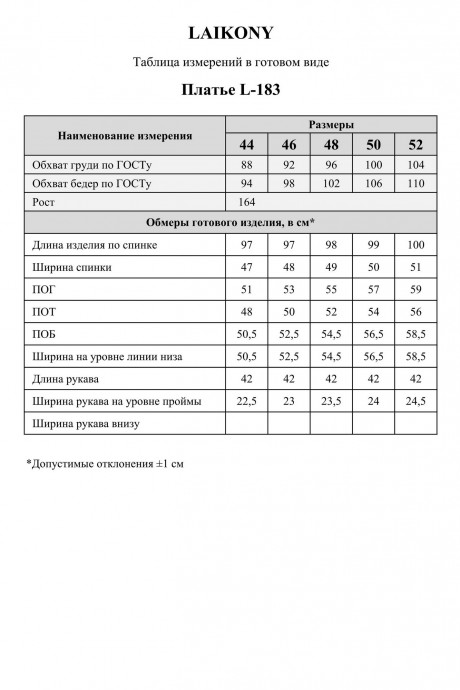 Платье Laikony L-183 сине-белый размер 44-52 #10