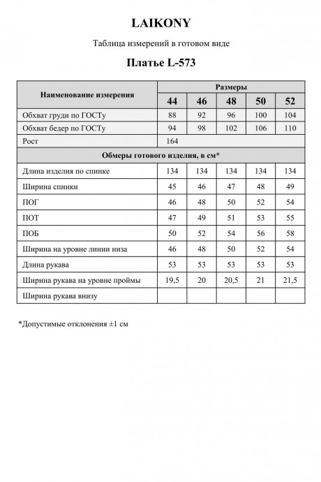Платье Laikony L-573 серый размер 44-52 #9