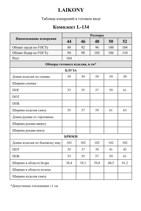Laikony L-134 #4
