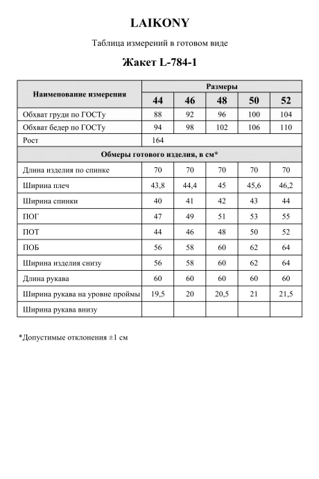Laikony L-784 #9
