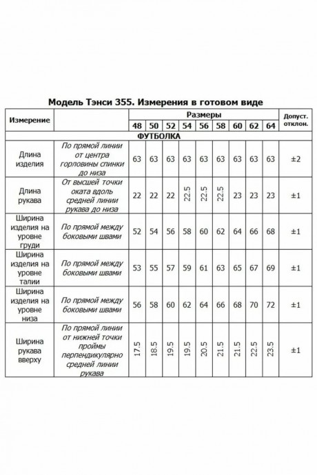 Костюм/комплект Тэнси 355 тройка сине-зеленый размер 48-64 #2