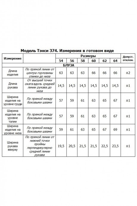 Костюм/комплект Тэнси 374 тройка серый, белый размер 54-64 #3
