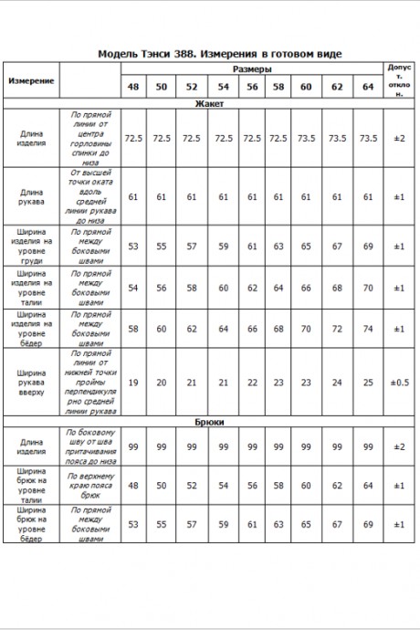 Костюм/комплект Тэнси 388 двойка бордовый размер 48-64 #7