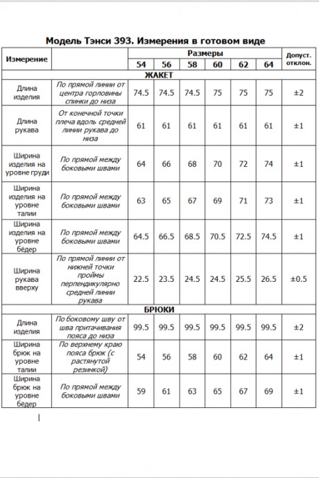 Костюм/комплект Тэнси 393 двойка бордовый размер 54-64 #2