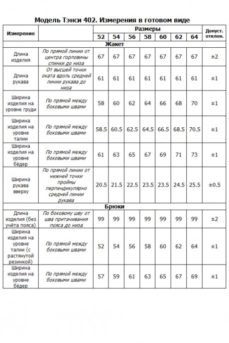 Спортивный костюм Тэнси 402 двойка слива размер 52-64 #7