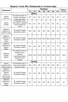 Тэнси 402 двойка #2
