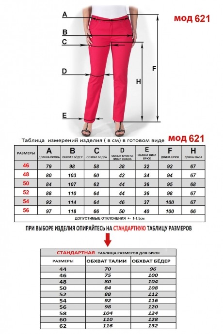 Брюки Mirolia 621 серая клетка размер 46-58 #5