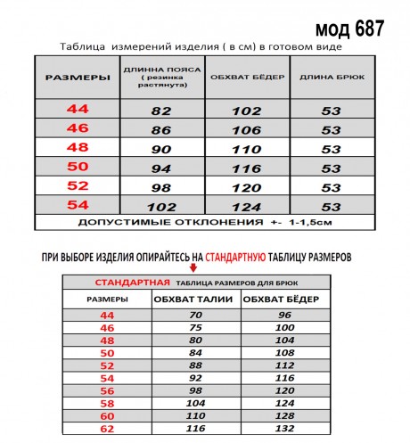 Шорты Mirolia 687 малина размер 48-56 #4