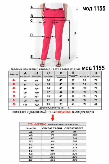 Брюки Mirolia 1155 бежевый размер 46-56 #7