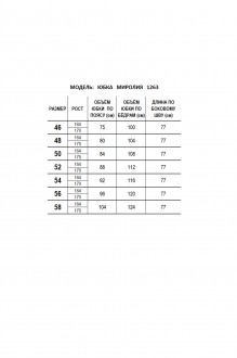 Mirolia 1263 #8