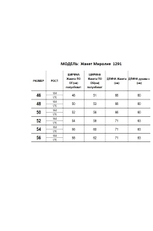 Mirolia 1291+1287 #8