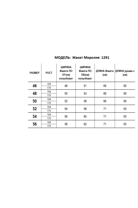 Mirolia 1291+1287 #8