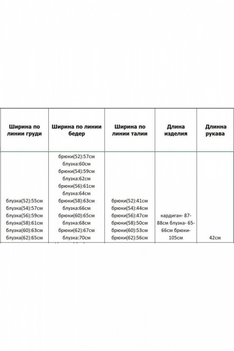 Azzara 10017 тройка #7