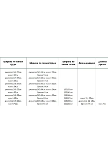Azzara 10029 тройка #9