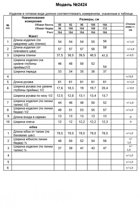Костюм/комплект ALANI COLLECTION 2424 двойка черный в полоску размер 44-56 #6