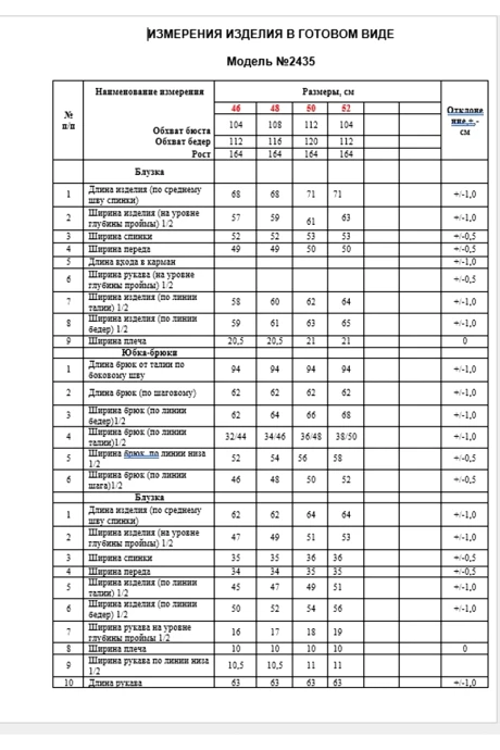 ALANI COLLECTION 2435 тройка #8