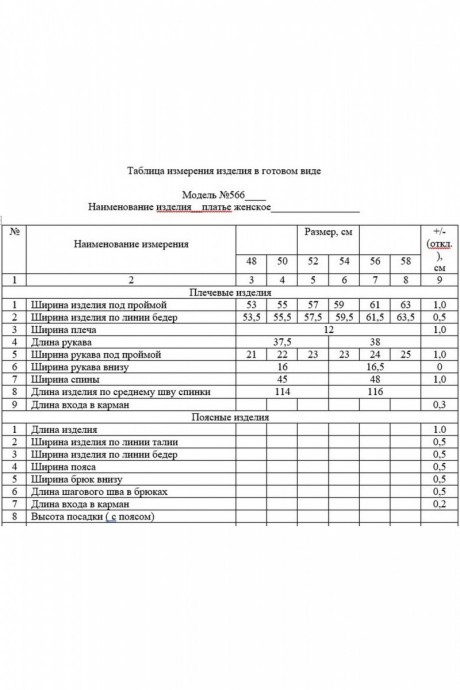 Платье ZigzagStyle М-566 василёк размер 48-58 #4