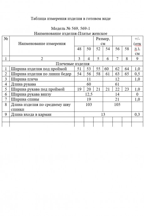Платье ZigzagStyle 569 серый размер 54-58 #6