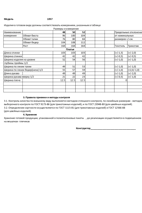 Bonna Image 1057 #9