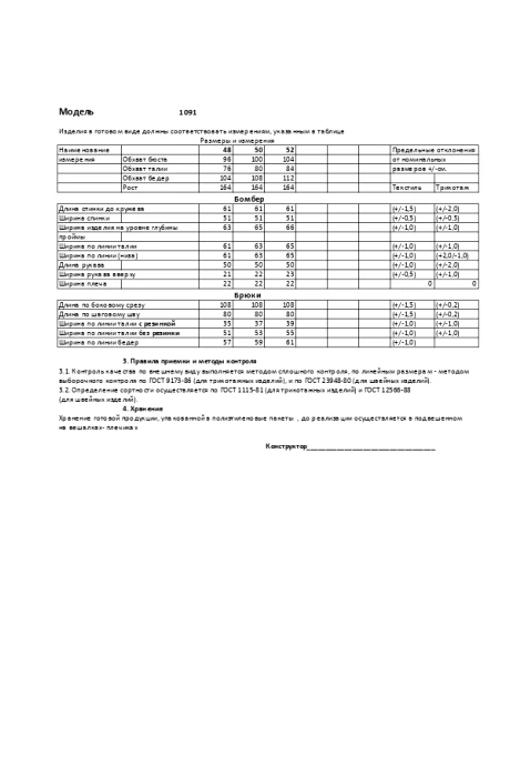 Bonna Image 1091 двойка #8