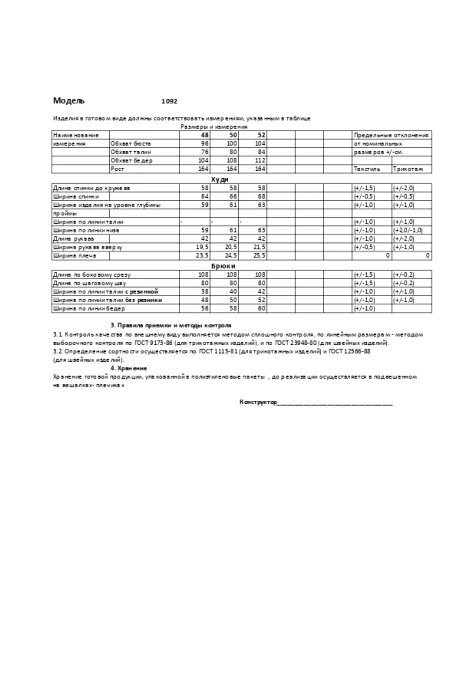 Bonna Image 1092 двойка #8