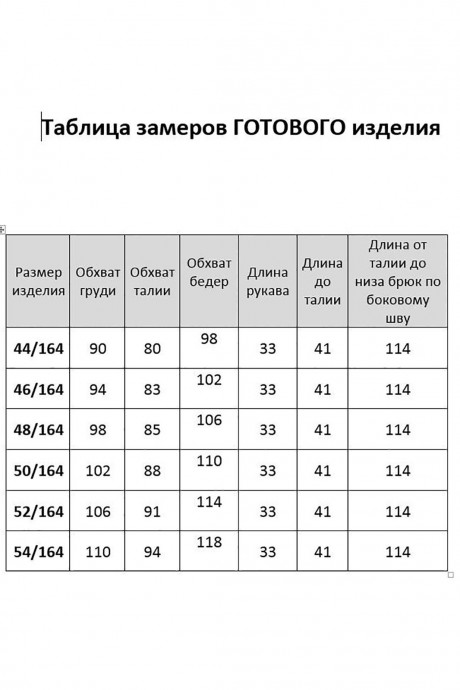 Комбинезон AGATTI 5645 -2 изумруд размер 44-54 #5