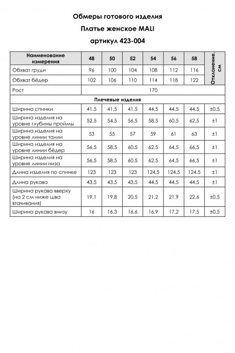 Платье MALI 424-004 бирюза размер 48-58 #7