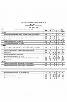 Beautiful&Free 6120 #8