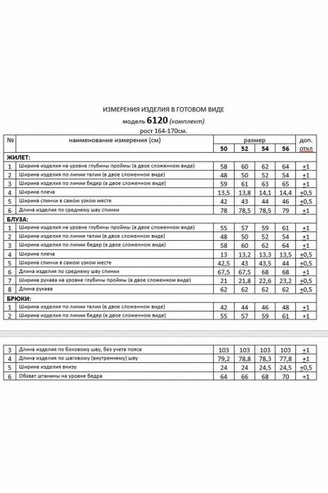 Beautiful&Free 6120 #8