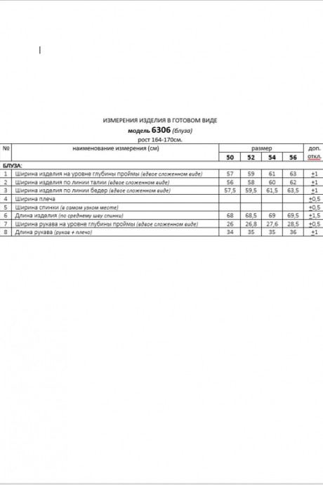 Beautiful&Free 6306 #6