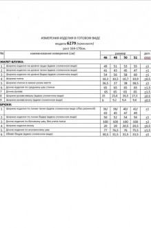 Beautiful&Free 6279 двойка #9